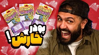 آیتم‌های باورنکردنی که ایمان از اینترنت خریده